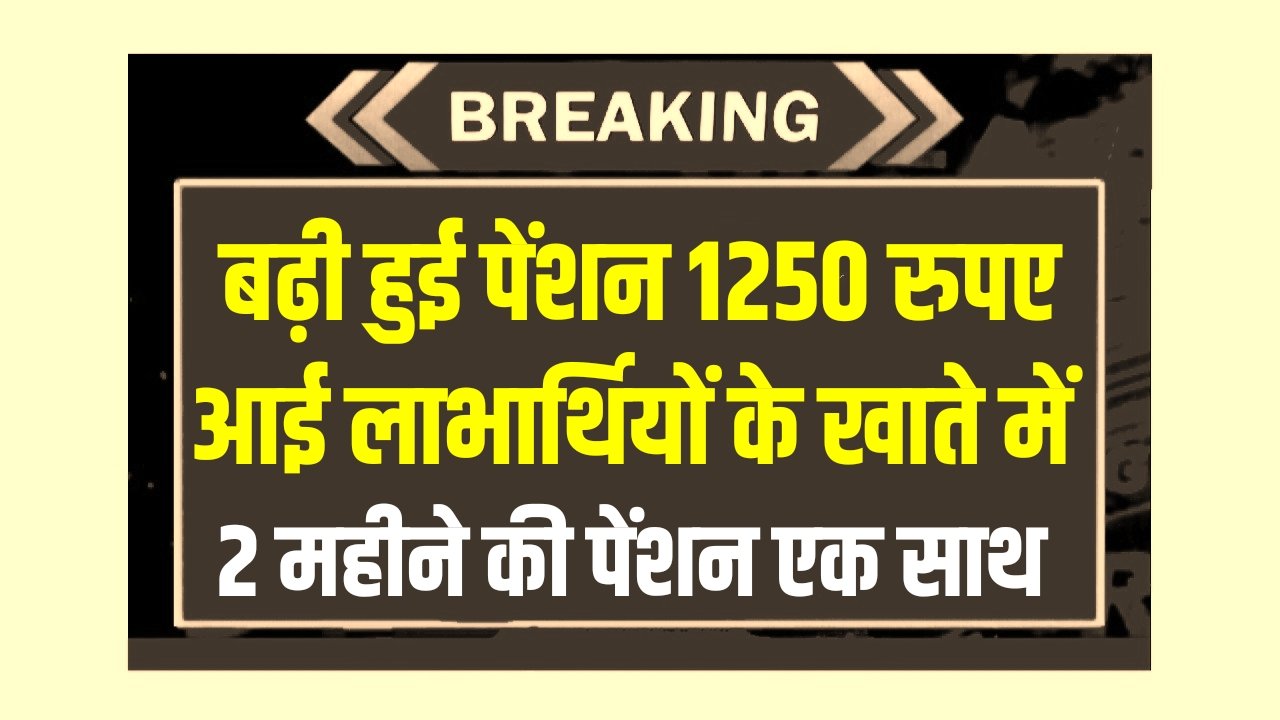 Rajasthan Social Security Pension Scheme 2025