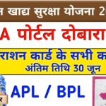 rrcc.rajasthan.gov.in